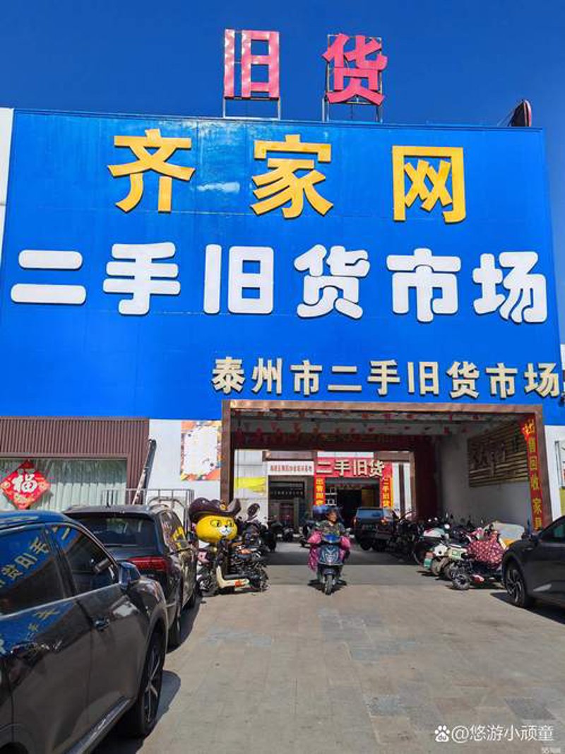 泰州批发