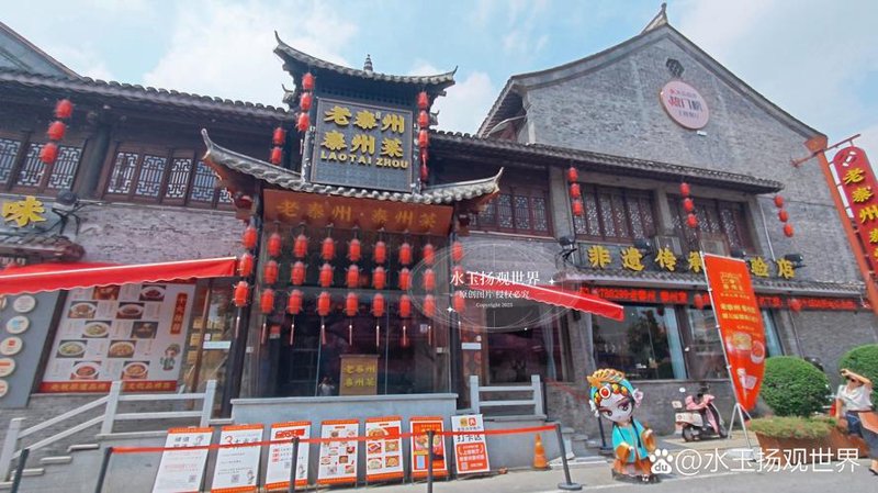 江苏泰州商贸